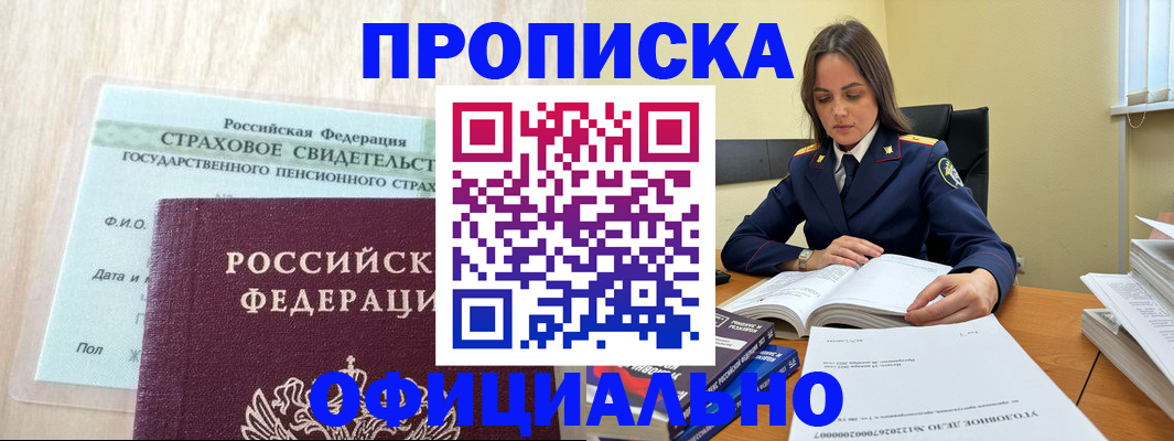 временная регистрация купить в Дубне